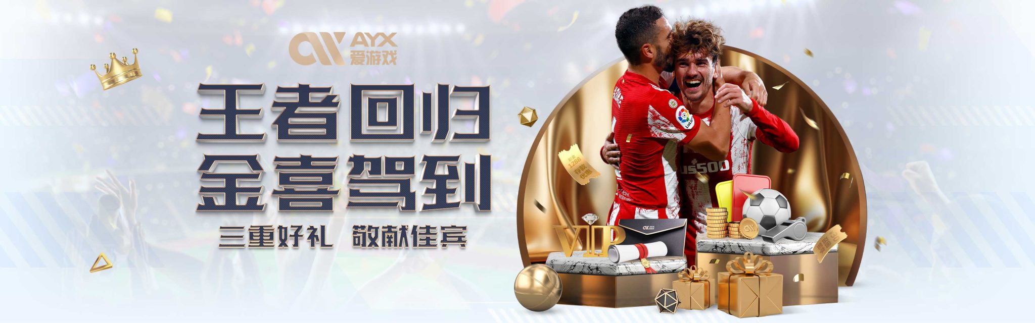 鹈鹕和马刺